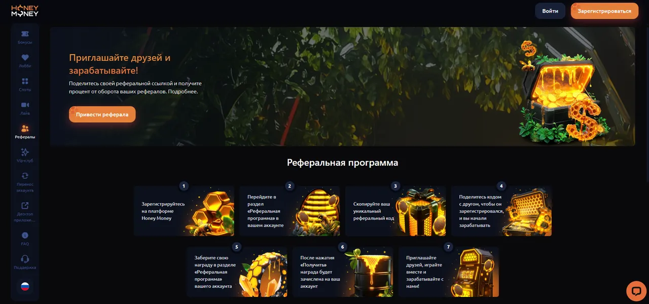 Бонусы и промокоды Honey Money Casino