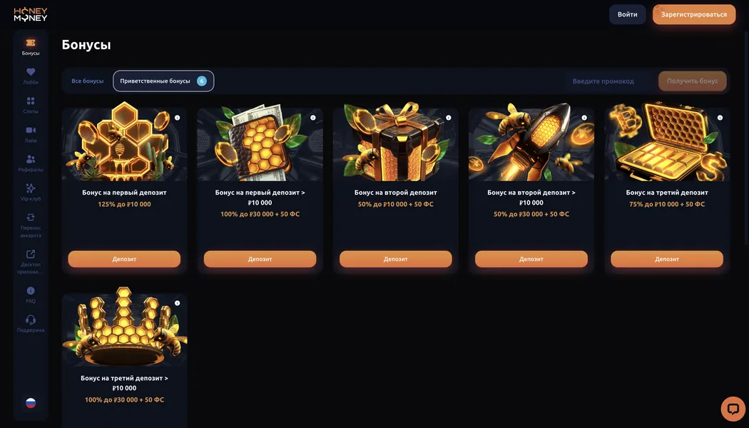 Как получить приветственные бонусы через Honey Money Casino зеркало