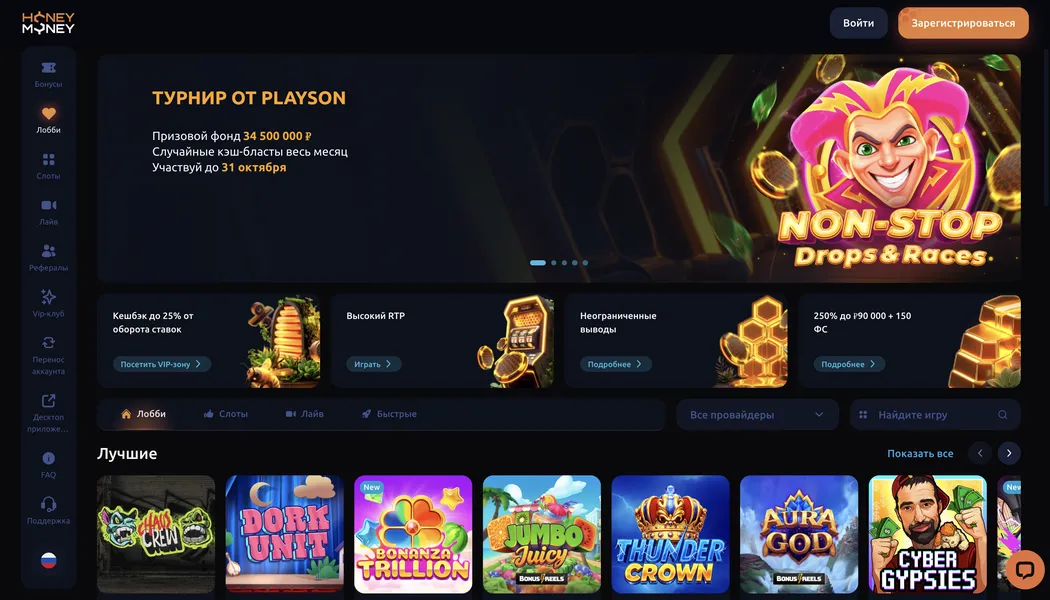 Что такое Honey Money Casino и зачем нужно зеркало